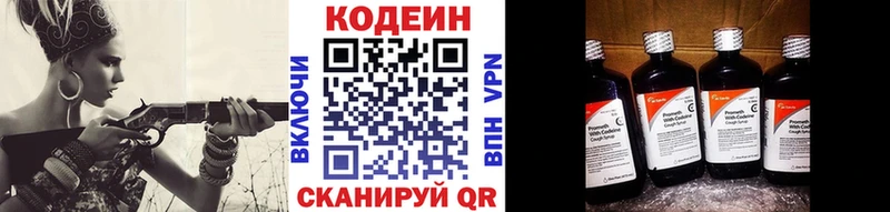 Кодеин напиток Lean (лин)  Купить закладки  Ржев 