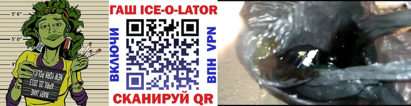 Купить  Ржев  Гашиш ice o lator 